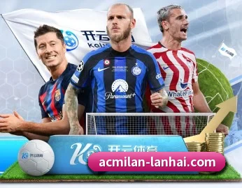 平台简介 - 体育资讯内容服务(ACMilan)